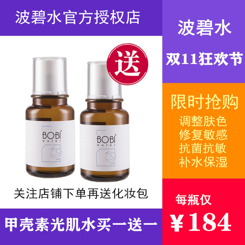 BOBIwater/波碧水修护正常规格