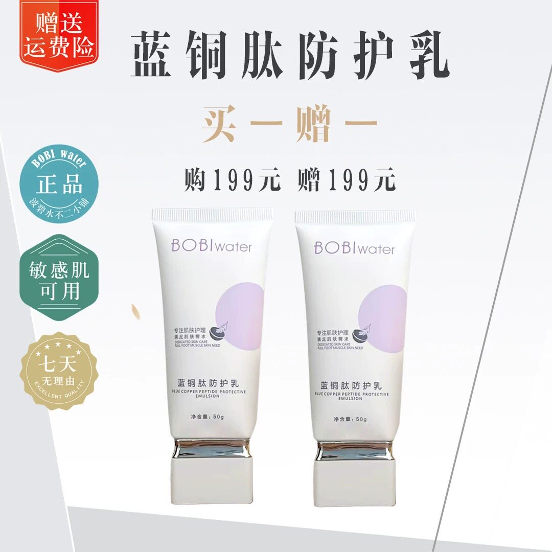 波碧水防紫外线防晒喷雾