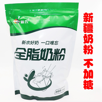 新疆兵团全脂奶粉1kg可制作酸奶