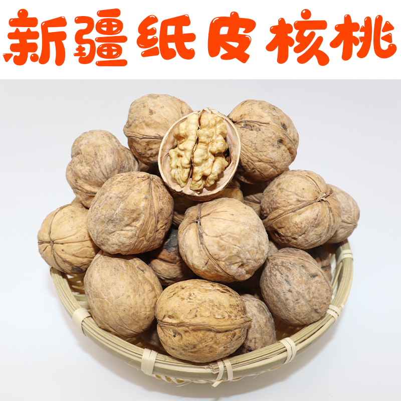 新疆阿克苏185纸皮核桃2023年新货薄壳2斤原味散装孕妇非薄皮核桃 零食/坚果/特产 纸皮/薄皮核桃 原图主图