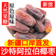 椰枣迪拜阿联酋大黑椰枣干原味无添加进口沙特耶枣新疆特产蜜枣子