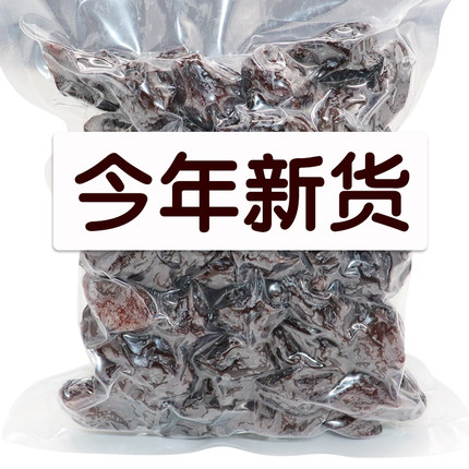 新疆特产喀什西梅干无蔗糖无添加500g低脂原味零食特级非乌梅果干