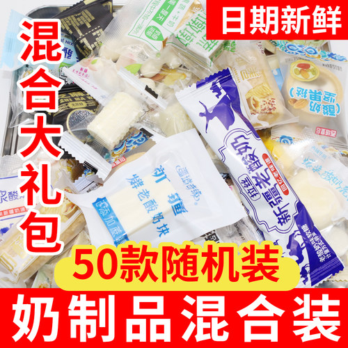 新疆多种奶制品混合装组合大礼包