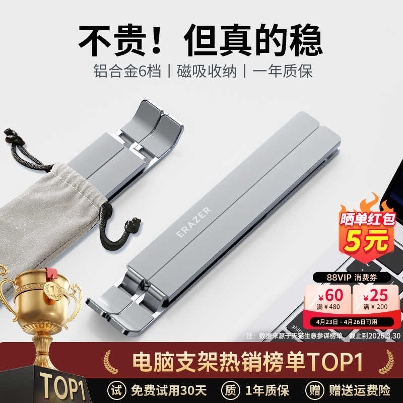 联想生态品牌异能者笔记本电脑支架折叠便携托架铝合金底座桌面增高联想小新笔记本散热架