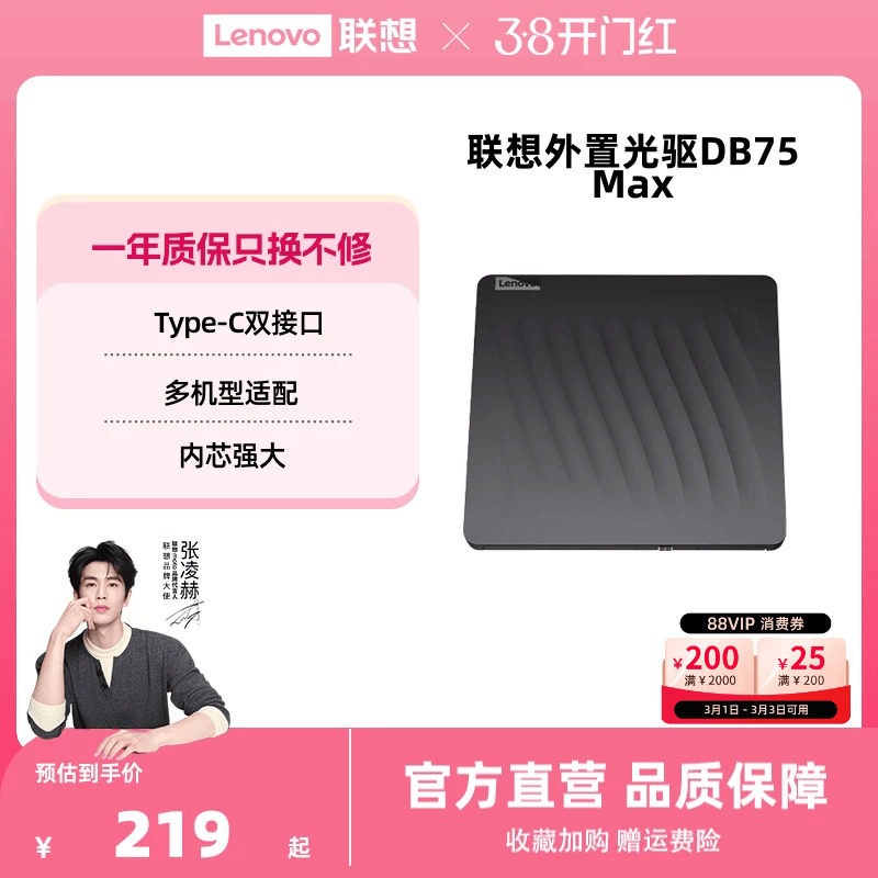 联想DB75Max移动光驱便携式外置DVD刻录光驱笔记本台式机电脑通用