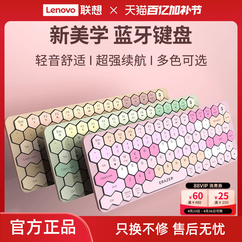 异能者键盘无线台式笔记本电脑办公通用轻薄女生高颜值