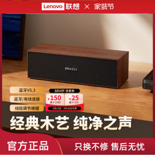 联想生态品牌异能者蓝牙音响木质桌面有线音响家用复古小型低音
