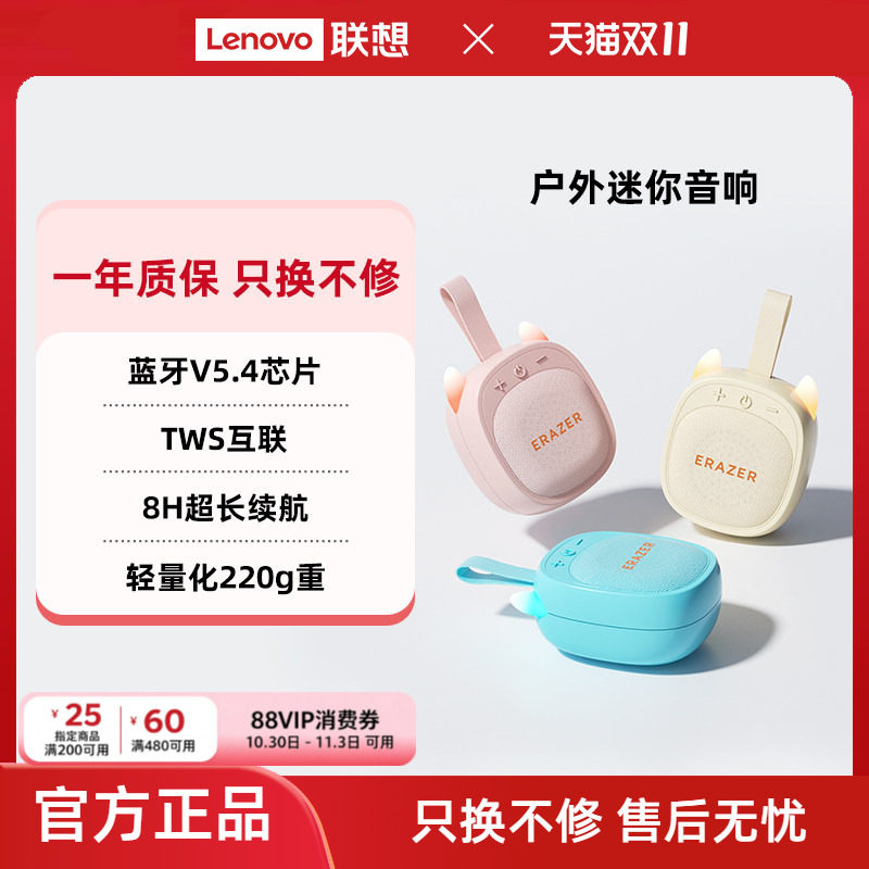 联想投资品牌异能者蓝牙音箱大音量户外露营骑行迷你便携音响新款