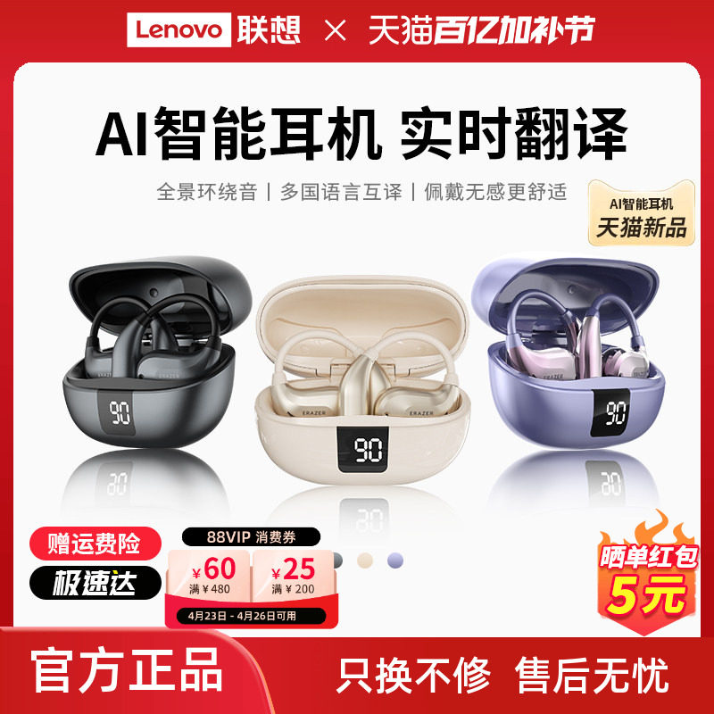 联想生态品牌异能者无线蓝牙耳机挂耳式AI翻译耳夹运动佩戴不掉