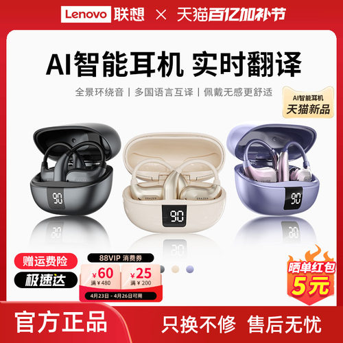 联想生态品牌异能者无线蓝牙耳机挂耳式AI翻译耳夹运动佩戴不掉