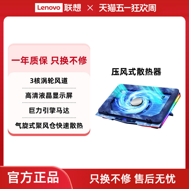 异能者笔记本散热器电脑支架降温底座可拆卸防尘风扇风冷联想拯救者游戏本散热托架