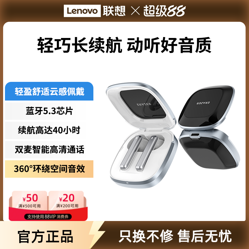 联想生态品牌异能者无线蓝牙耳机超长续航双麦通话降噪运动听音乐