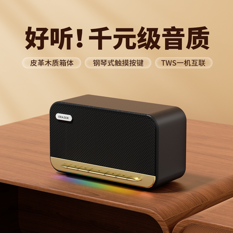 联想生态品牌异能者蓝牙音箱迷你高音质复古音响家用小型低音炮新
