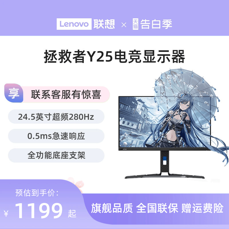 联想拯救者24.5英寸240Hz 电竞电脑显示器Y25游戏显示屏ips屏Y27h 电脑硬件/显示器/电脑周边 娱乐办公显示器/随心屏/移动屏 原图主图