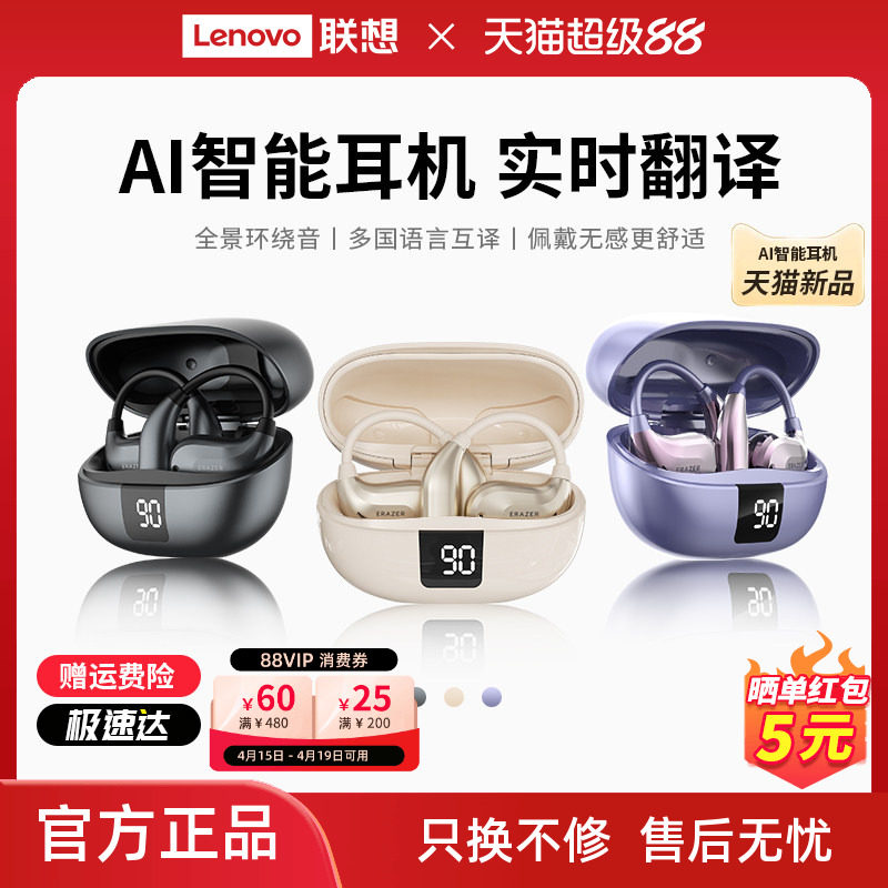 联想生态品牌异能者无线蓝牙耳机挂耳式AI翻译耳夹运动佩戴不掉