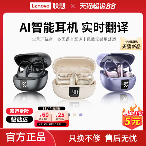 联想生态品牌异能者无线蓝牙耳机挂耳式AI翻译耳夹运动佩戴不掉