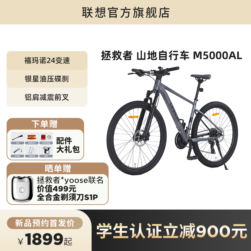 ̼  ɽг M5000AL1899Ԫ