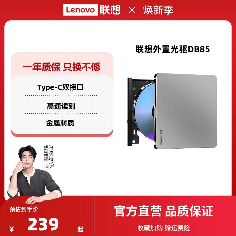 联想DB85外置光驱8倍速Type-C双接口USB铝合金DVD刻录机