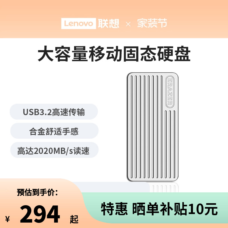 联想异能者移动固态硬盘Type-c大容量固态硬盘USB3.2Gen2高速传输