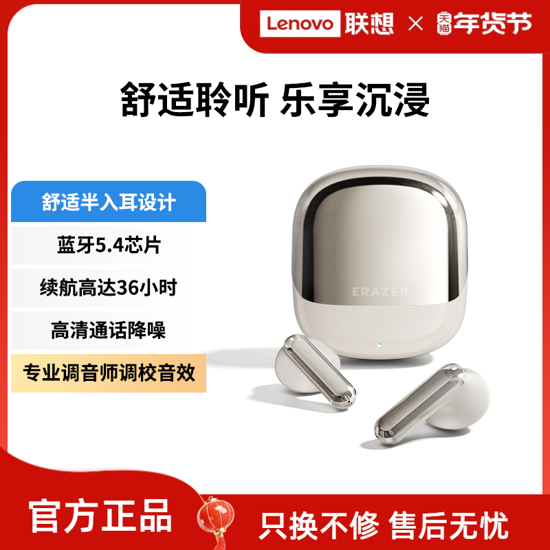 联想生态品牌异能者耳机无线蓝牙半入耳高清音质降噪适用苹果小米
