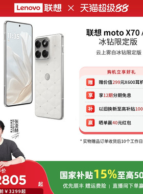 【国家补贴至高15%】联想moto X70 Air 超轻薄第四代骁龙7 5000万像素全网通双卡双待摩托罗拉手机张凌赫同款