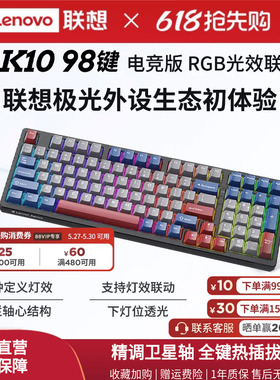 联想GK10机械键盘极光客制化无线三模蓝牙RGB电竞游戏专用办公