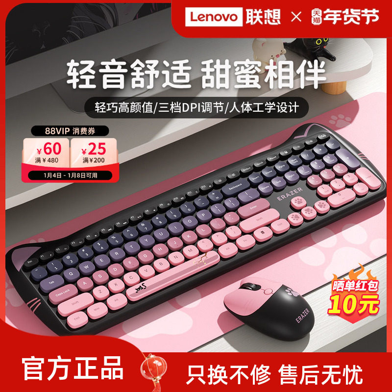 联想生态品牌异能者键鼠套装无线鼠标键盘高颜值家用办公即通用女,电脑硬件/显示器/电脑周边,键鼠套装,淘宝优惠券,粉丝福利购,淘宝优惠卷