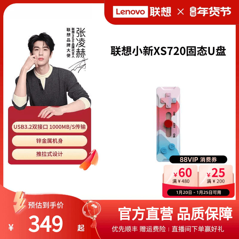 【热销】联想小新XS720固态U盘双接口Type-C固态闪存高速手机U盘,闪存卡/U盘/存储/移动硬盘,普通U盘/固态U盘/音乐U盘,淘宝优惠券,粉丝福利购,淘宝优惠卷