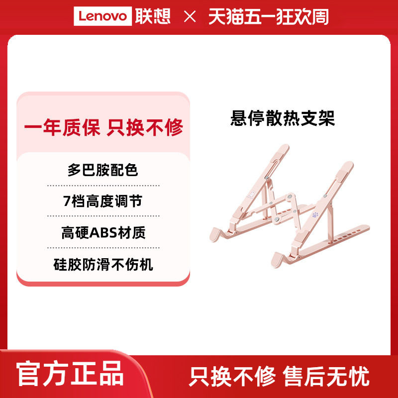 异能者支架笔记本折叠便携托架高颜值多巴胺配色桌面增高小新笔记本散热架