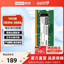 DDR5 32G 联想笔记本内存条通用DDR4 16G 5600MHZ 2600 3200MHZ
