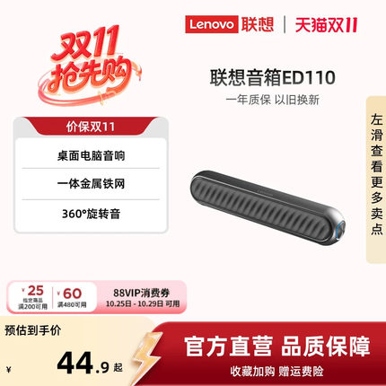 联想电脑音箱ED110电脑音响桌面低音炮炫彩灯效电脑音响台式家用