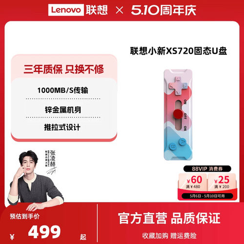 联想USB3.2推拉型双接口固态U盘