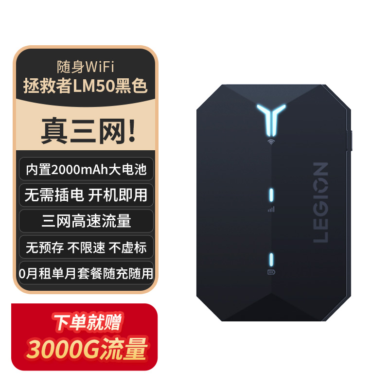 #联想随身WiFi移动无线网络2025新款宽带家用上网热点便携wifl6车载充电款路由器通用流量官方旗舰店原装正品