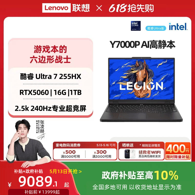 【政府补贴】联想拯救者Y7000P 酷睿Ultra7 255HX RTX5060 AI高静游戏本电竞笔记本电脑联想大学生笔记本电脑