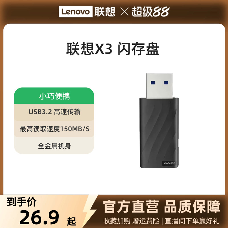 联想128g金属U盘大容量学生优盘