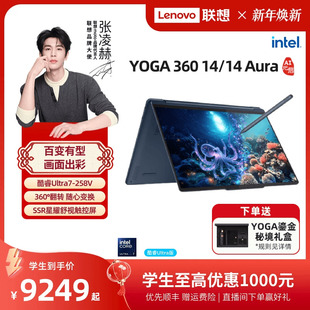 AI元 触屏手写笔记本电脑 联想YOGA 14英寸360°翻转触控本 酷睿Ultra7 启版 Aura 360 翻转触控本