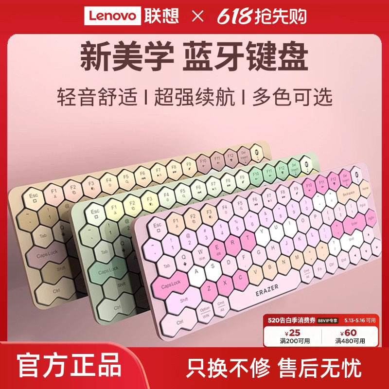 异能者键盘无线台式笔记本电脑办公通用轻薄女生高颜值