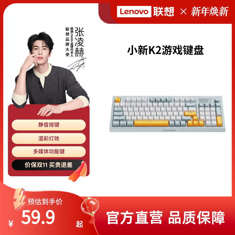 联想小新K2键盘有线静音键盘仿红轴无线键鼠套装电脑键盘办公女生