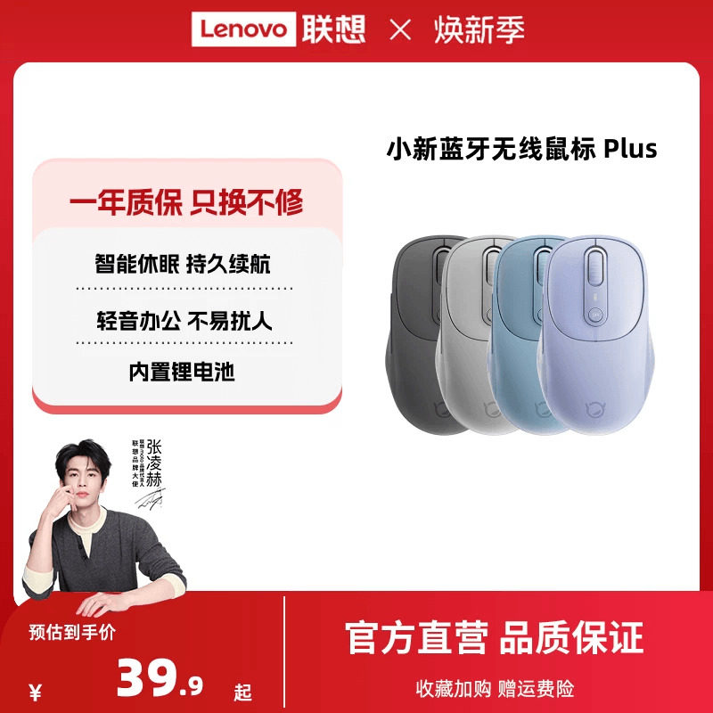 联想小新蓝牙无线轻音蓝牙充电双模鼠标 办公学习笔记本电脑鼠标
