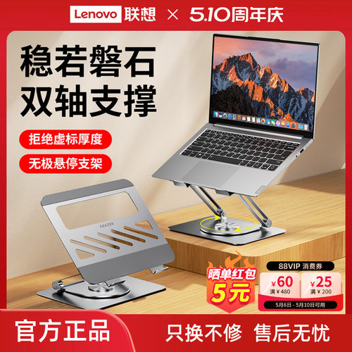 异能者笔记本电脑支架