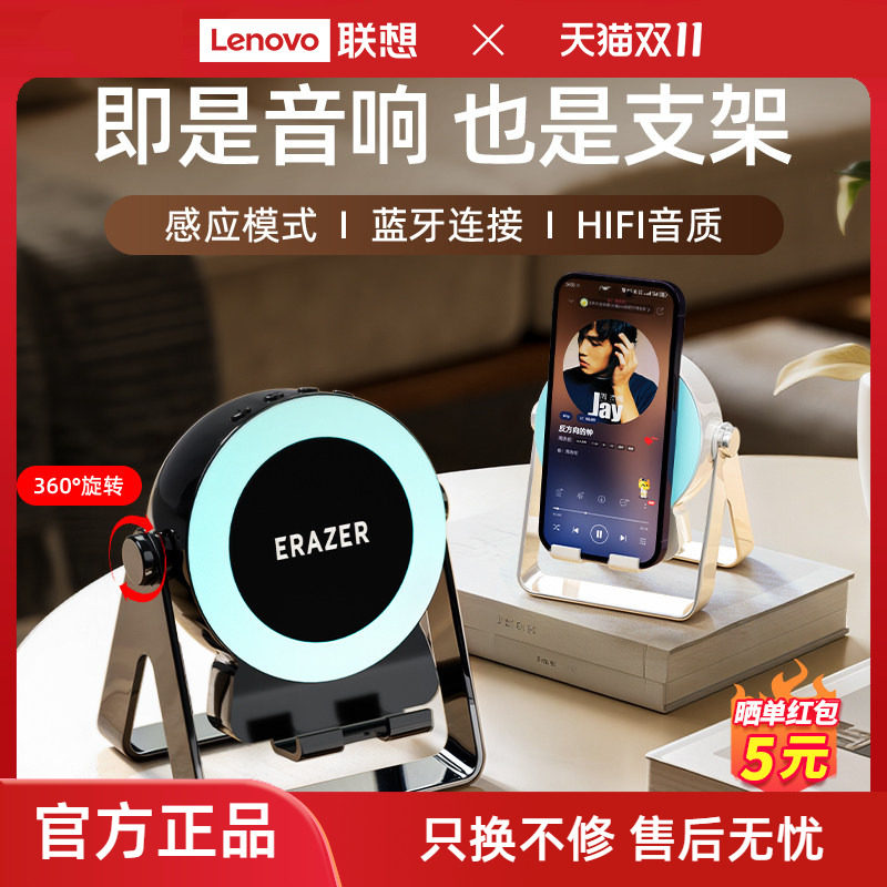 异能者无线支架智能感应音箱蓝牙5.3三合一多功能便携高颜值音响*
