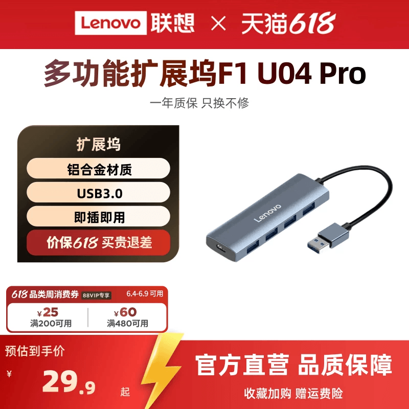 联想USB3.0接口扩展器F1 Pro系列Typec扩展坞千兆网卡网口转换器HUB集线器扩展坞多口转接头笔记本电脑拓展