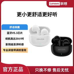 联想生态品牌异能者蓝牙耳机佩戴舒适半入耳式高清音质适苹果小米