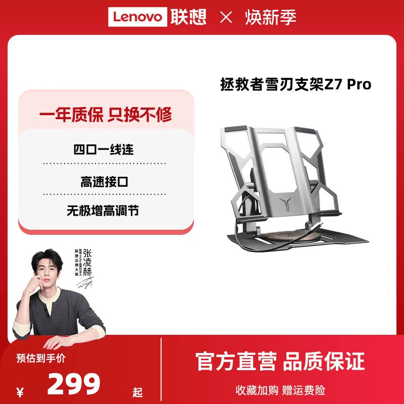 【360°旋转】联想拯救者Z7 Pro支架4口扩展一体笔记本电脑游戏办公升降调节可旋转站桌面铝合金悬空散热底座
