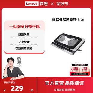 笔记本电脑降温散热底座涡扇压风降噪高效降温支架可拆卸防尘盖 联想拯救者风刃压风散热器F9Lite 新品