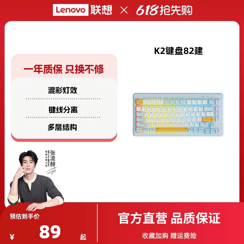 联想小新K2 82键盘有线轻音键盘仿红轴无线键鼠套装电脑键鼠套装
