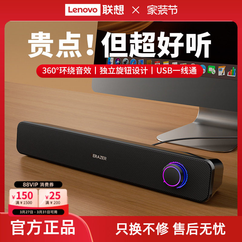 联想生态品牌异能者电脑音箱家用大音量台式音响游戏桌面低音炮新