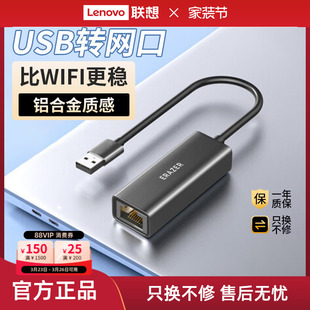 联想生态异能者USB转百兆网口转换器拓展坞高速千兆网口适用拯救者联想小新苹果笔记本台式 电脑转接头