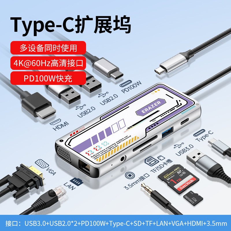 联想生态品牌异能者扩展坞Type-c转接口11合1高速扩展小新笔记本电脑usb分线器多功能拓展坞
