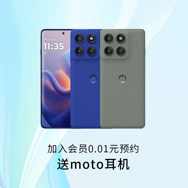 ݮ 12GB+256GB 5Gȫͨ ٷ moto edge 60 Pro AIԪ99999Ԫ